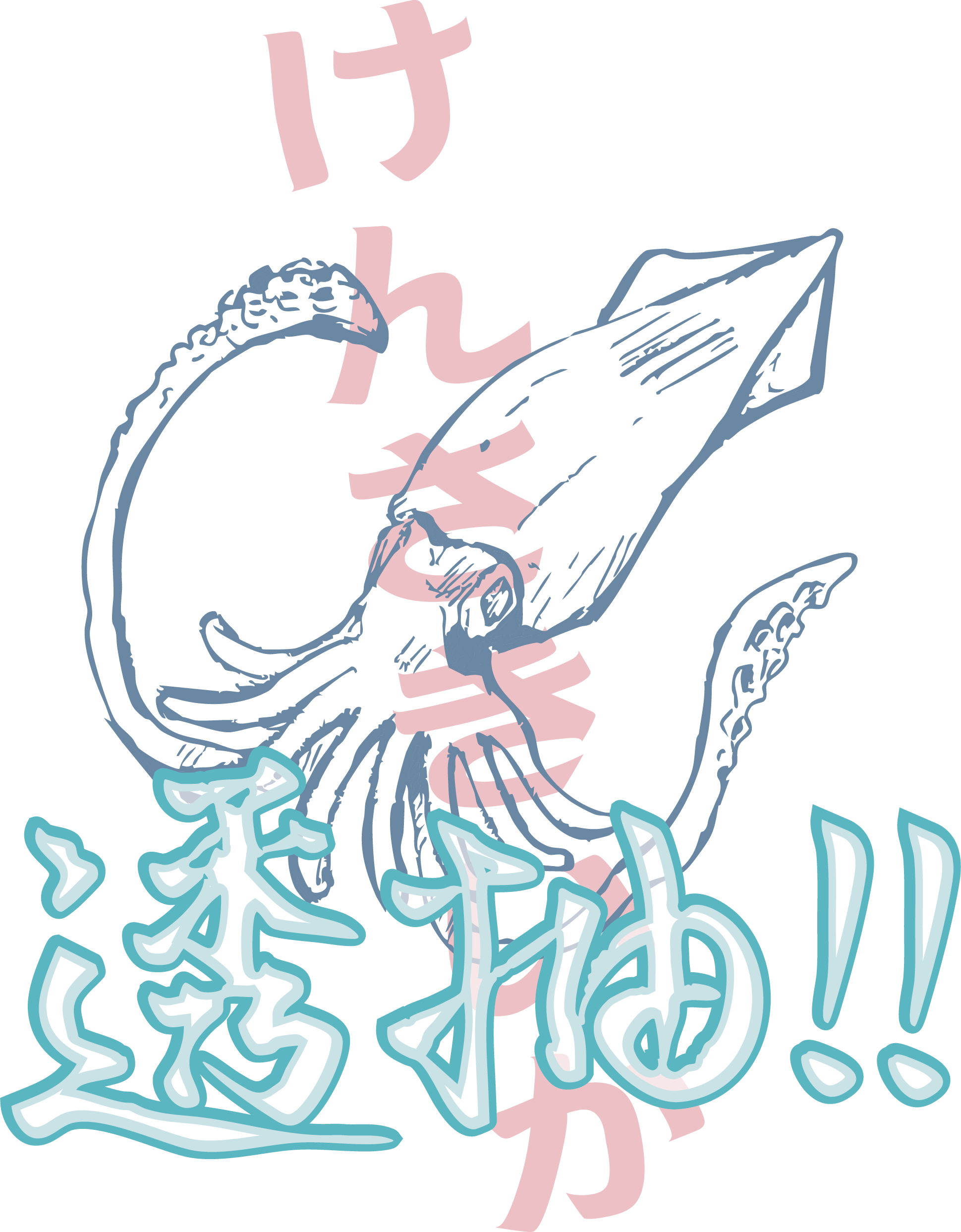 K.C.B Squid Clean White Graphic